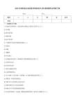 2026年檢驗類之臨床醫學檢驗技術(師)模擬題庫及答案下載