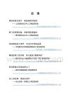 山東省工程監(jiān)理典型案例（2025）-山東省建設(shè)監(jiān)理與咨詢(xún)協(xié)會(huì)