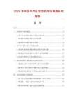 2025年中國單氣壓定型機市場調查研究報告