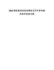 2025南航集團校園招聘筆試歷年參考題庫附帶答案詳解