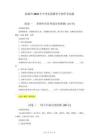 2026年湖北恩施州中考生物學考實驗操作試題真題