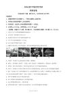 2026年重慶兩江新區指標到校考試物理試卷試題（含答案）