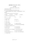 2026年重慶渝中區中考二模化學模擬試卷試題（含答案詳解）