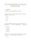 2025中車株洲所校園招聘正式啟動筆試參考題庫附帶答案詳解