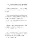 中华人民共和国刑事诉讼法》题库及答案