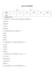 2026年門禁考試題庫