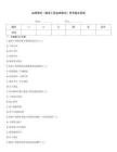 監(jiān)理教材《建設(shè)工程監(jiān)理概論》思考題及答案