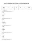 2026年副主任醫(yī)師副高-泌尿外科學(xué)(副高)[015]歷年題庫含答案解析(5套