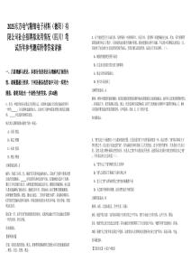 2025東方電氣精細電子材料（德陽）有限公司社會招聘擬錄用情況（四川）筆試歷年參考題庫附帶答案詳解