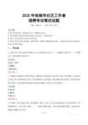 张掖社区工作者招考真题及答案2025