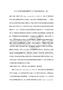 基于力學(xué)因素的膝骨關(guān)節(jié)炎防治指南（1）