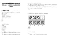 2025四川湖山電器股份有限公司招聘化專員等崗位79人筆試歷年參考題庫附帶答案詳解