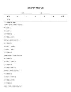 凝血七項考試題及答案