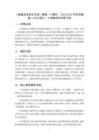 《表面涂色的正方體》教案（3課時）-2025-2026學年蘇教版（2026修訂）小學數學五年級下冊