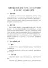 《分數(shù)的意義和性質(zhì)》教案（3課時）-2025-2026學年蘇教版（2026修訂）小學數(shù)學五年級下冊