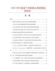2025年中國液下單吸離心泵數據監測報告
