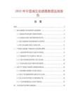 2025年中國(guó)液壓油濾器數(shù)據(jù)監(jiān)測(cè)報(bào)告