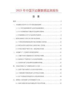 2025年中國滅幼脲數(shù)據(jù)監(jiān)測報告