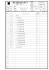 5層裙樓框架結構加固改造施工圖