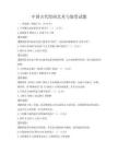 中國古代繪畫藝術與鑒賞試題