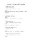 中國古代文學名著與當代價值觀試題