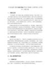 《生意盎然》教案-2025-2026學年滬書畫版（五四學制）小學美術二年級下冊