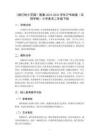 《我們的小花園》教案-2025-2026學年滬書畫版（五四學制）小學美術二年級下冊