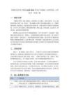 《微观大世界》教案-2025-2026学年沪书画版（五四学制）小学美术二年级下册