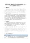 《觸摸大自然》教案-2025-2026學年滬書畫版（五四學制）小學美術二年級下冊