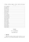 2026年滬書畫版（五四學制）（新教材）小學美術二年級下冊（全冊）教案（附教材目錄）