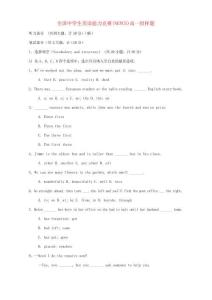 生英語能力競賽NEPCS高一組樣題 試題