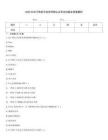 2026年電子商務(wù)開發(fā)師資格認(rèn)證考試試題及答案解析