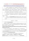 沪教版（2024）七年级下册英语Unit 6 Electricity everywhere教案