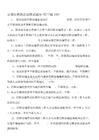 交通行政执法运政试题库(填空题100)