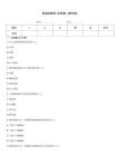 钢结构题库(含答案)(精华版)