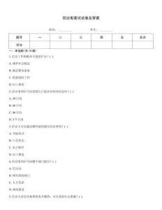 信訪類(lèi)面試試卷及答案