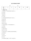 2026年機器維修員考試題庫