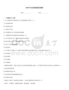 2026年北辰遴选面试题库