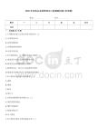 2026年證券從業資格考試二級真題試卷(含詳解)