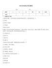 2026年巡控隊(duì)員考試題庫