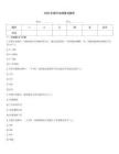2026年數(shù)字電路復(fù)試題庫(kù)
