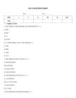 2026年指紋考勤考試題庫
