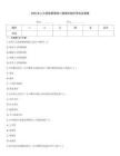 2026年人力資源管理師二級理論知識考試及答案