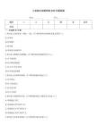 儿科肺炎试题答案2026年最新版