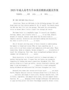 2025年成人高考專升本英語模擬試題及答案
