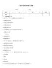 口腔頜面外科學(xué)試題與答案