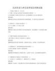 民間傳說與神話故事閱讀理解試題