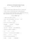 2025年浙江省龍泉市小學(xué)四年級(jí)數(shù)學(xué)下冊(cè)期末考試真題含完整答案詳解【各地真題】