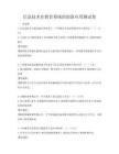 信息技術在教育領域的創新應用測試卷