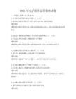 2025年電子商務運營策略試卷